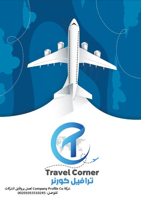 بروفايل_شركات_تصميم