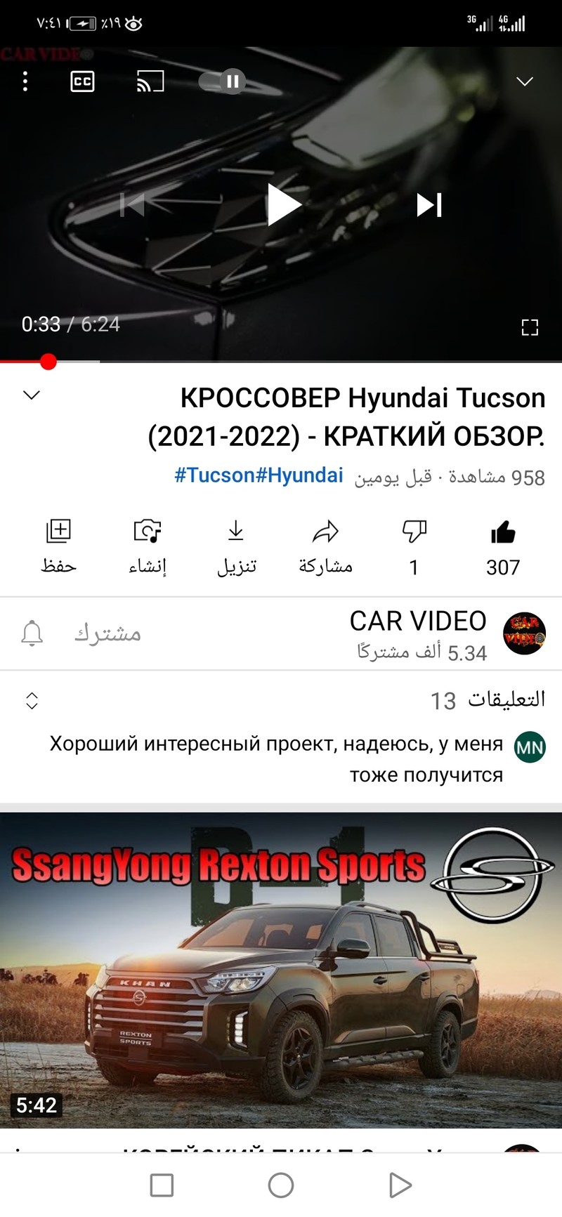 Screenshot_20210802_074103_com.google.android.youtube