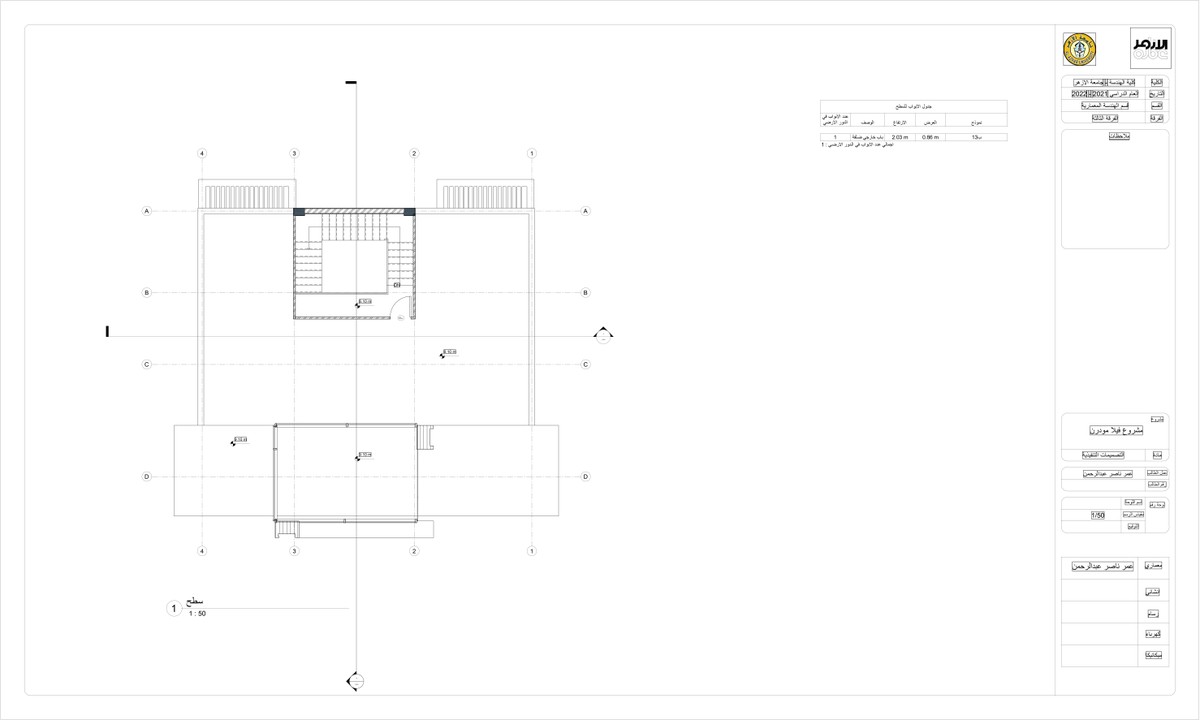 مسقط افقي للسطح