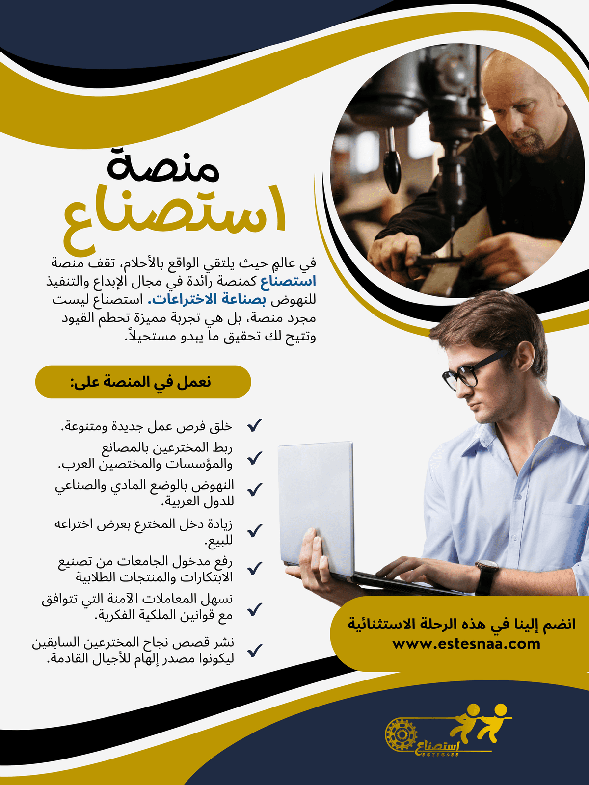 _2_بوستر_منصة_استصناع__2_