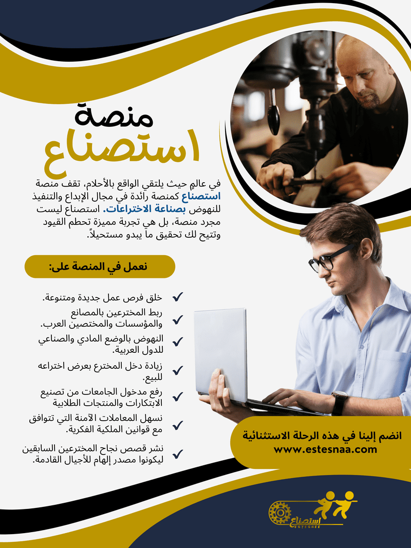 _2_بوستر_منصة_استصناع__2_