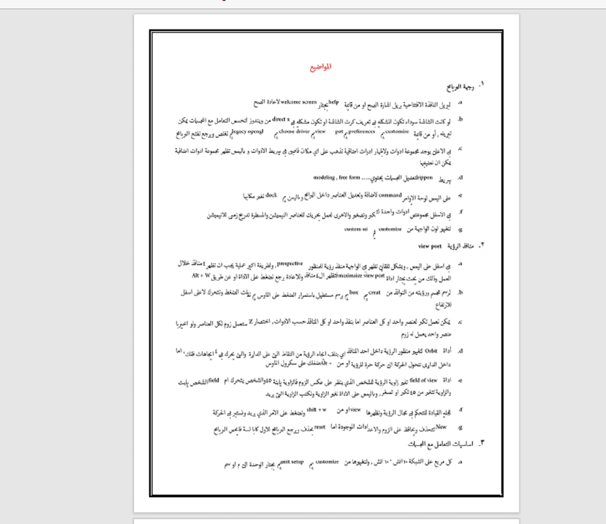 بيانات_وورد2