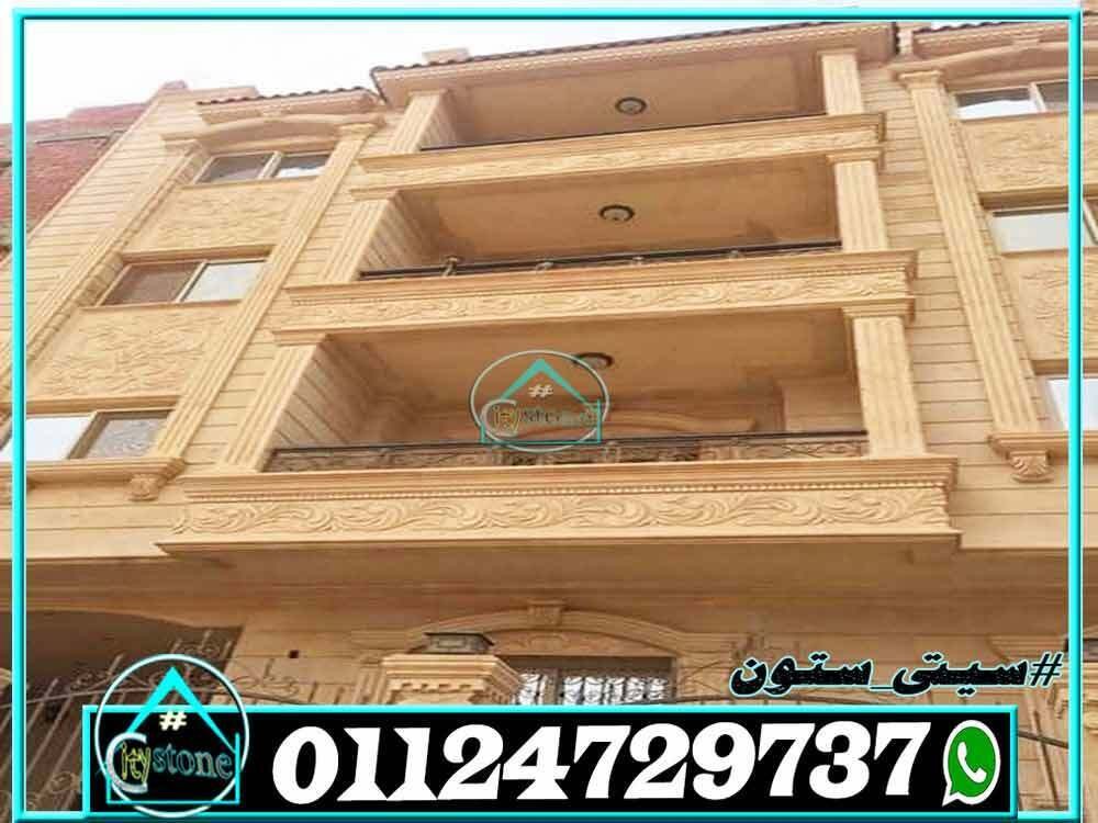 اسعار_واشكال_حجر_الواجهات_المودرن