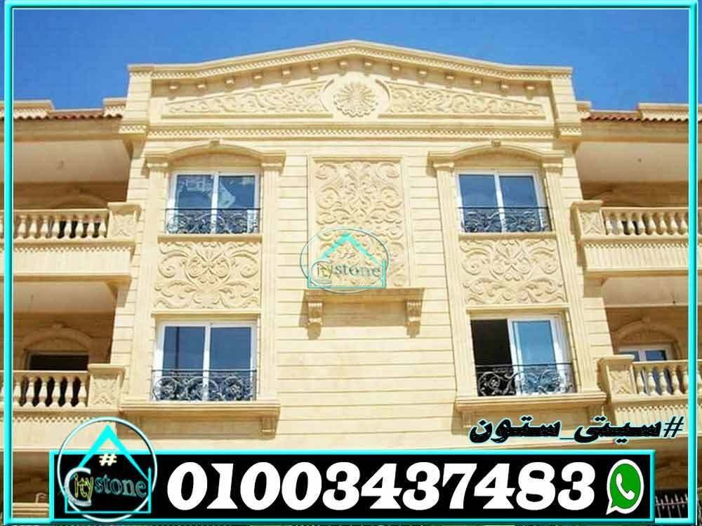 اسعار_الحجر_الهاشمى_وانواعه_المودرن