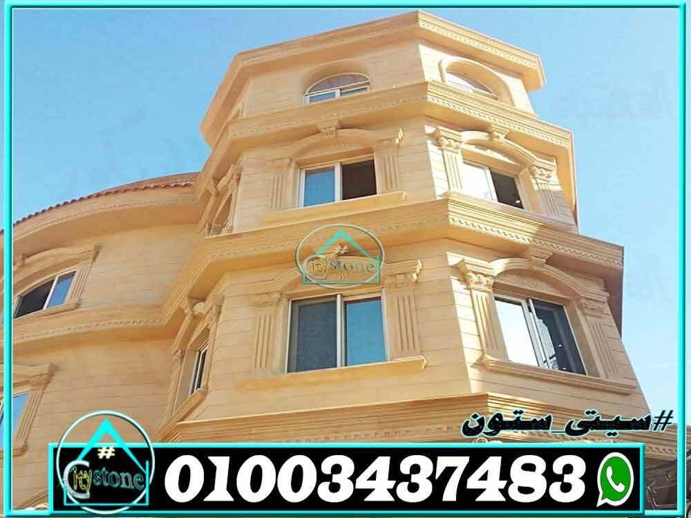 اسعار_الحجر_الهاشمى_توريد_وتركيب