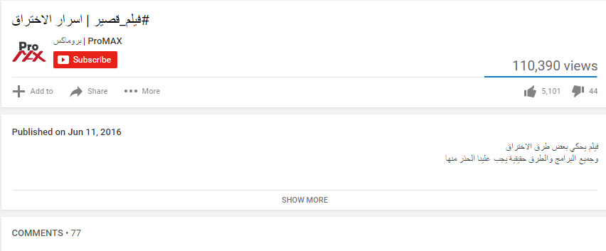 -_فيلم_قصير___اسرار_الاختراق--___YouTube