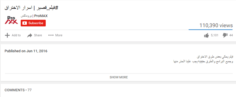 -_فيلم_قصير___اسرار_الاختراق--___YouTube