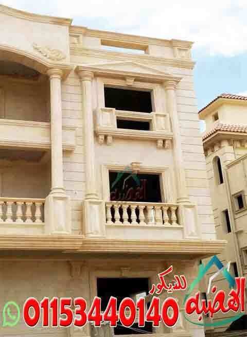 اسعار_الحجر_الهاشمى_توريد_وتركيب