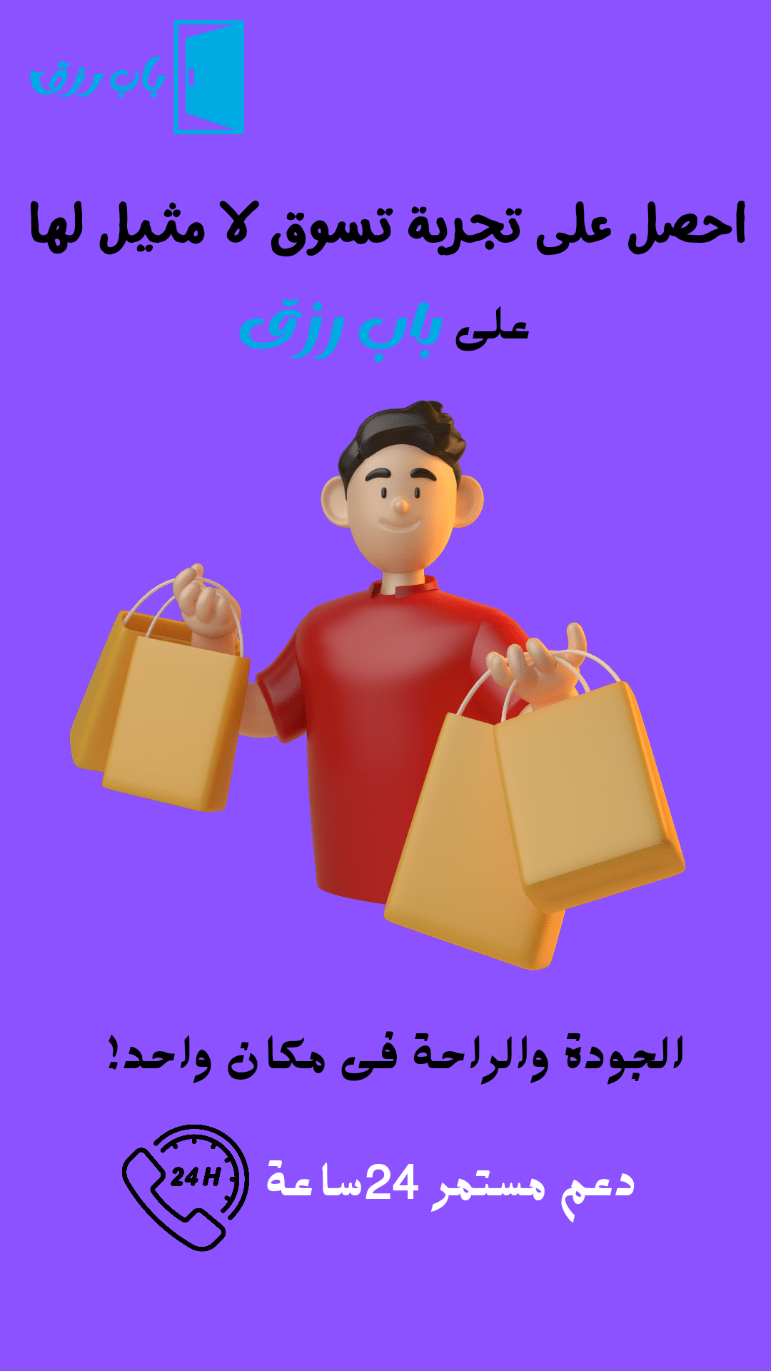 إعلانات_موقع_باب_رزق_20240901_200106_٠٠٠٠