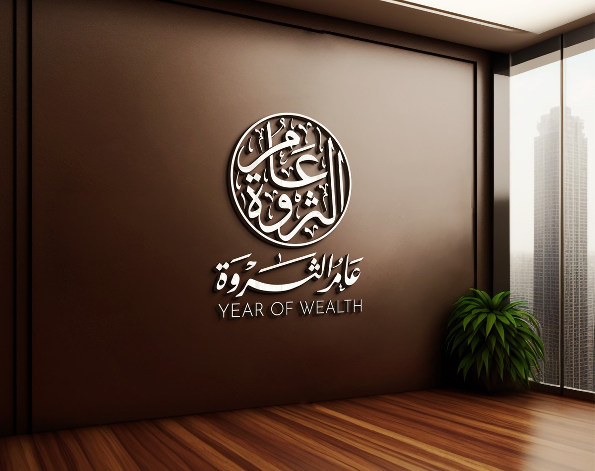 عام-الثروة-27