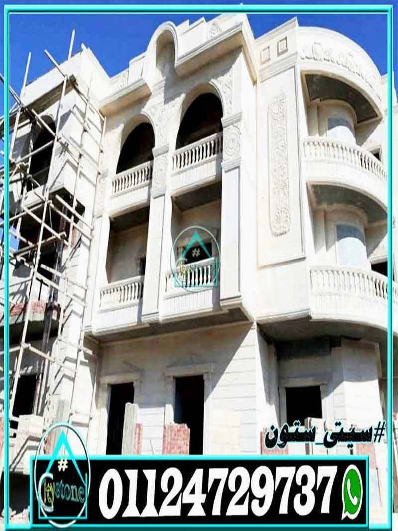 الحجر_الهاشمي_الأبيض_جماله_وفخامته