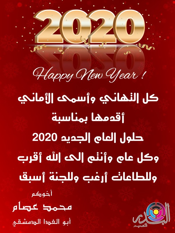 happy-new-year20202