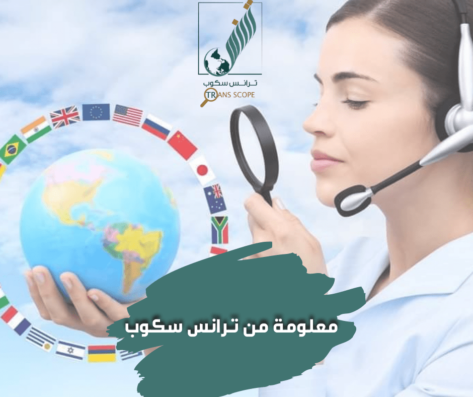 أول_مكتب_ترجمة_معتمد_في_اسوان