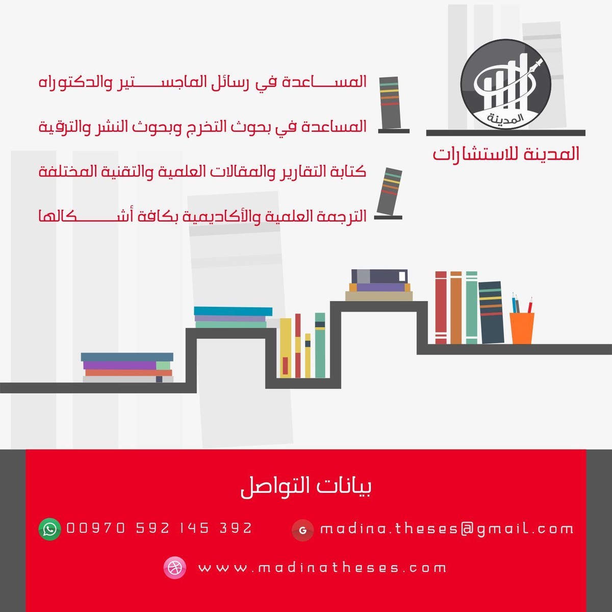 الراغبين_بالتميٌّز