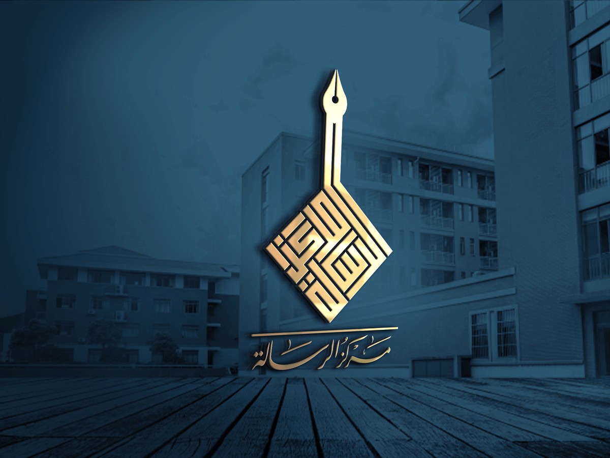 مركز-الرسالة-12