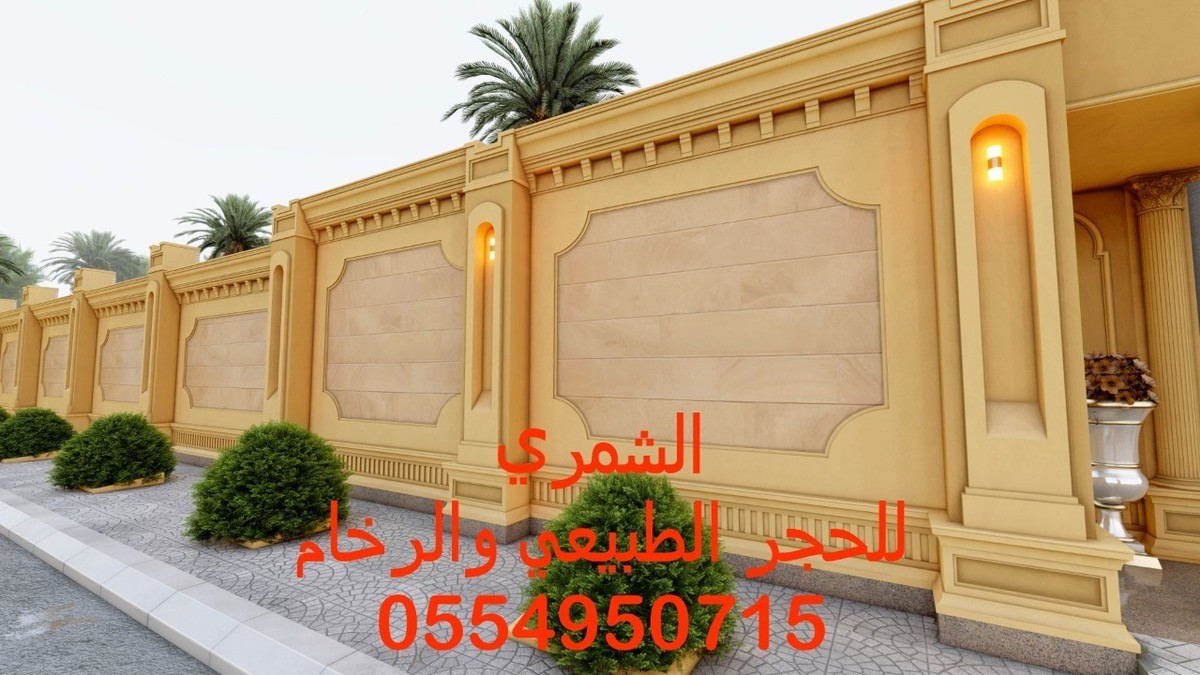 ارقام مصانع الحجر في الرياض