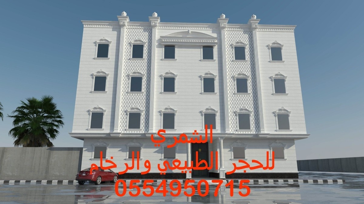 حجر ضرمة في حريملاء 