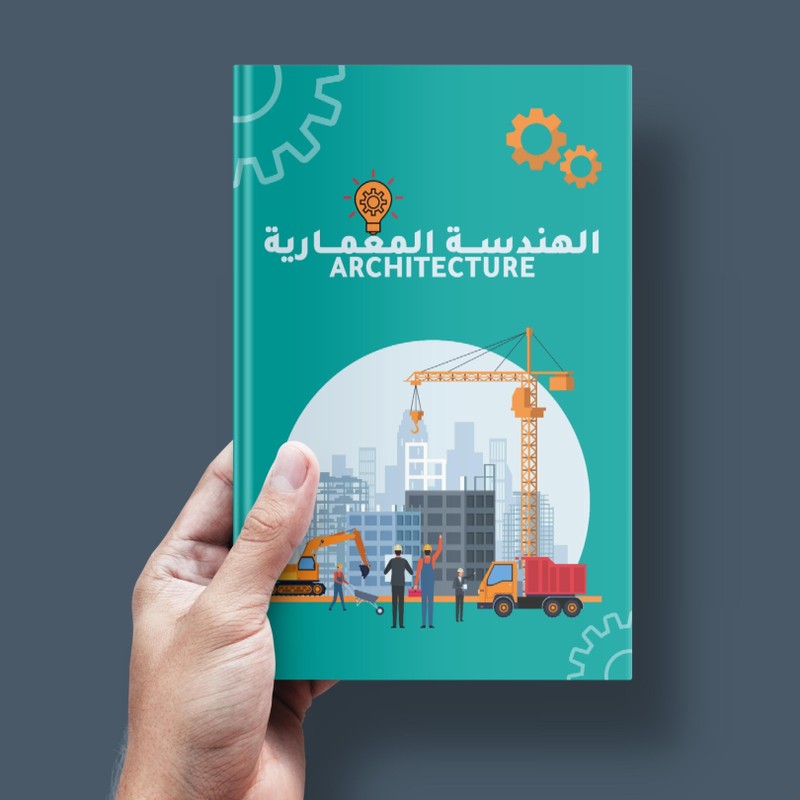 موك_اب_الهندسة_المعمارية