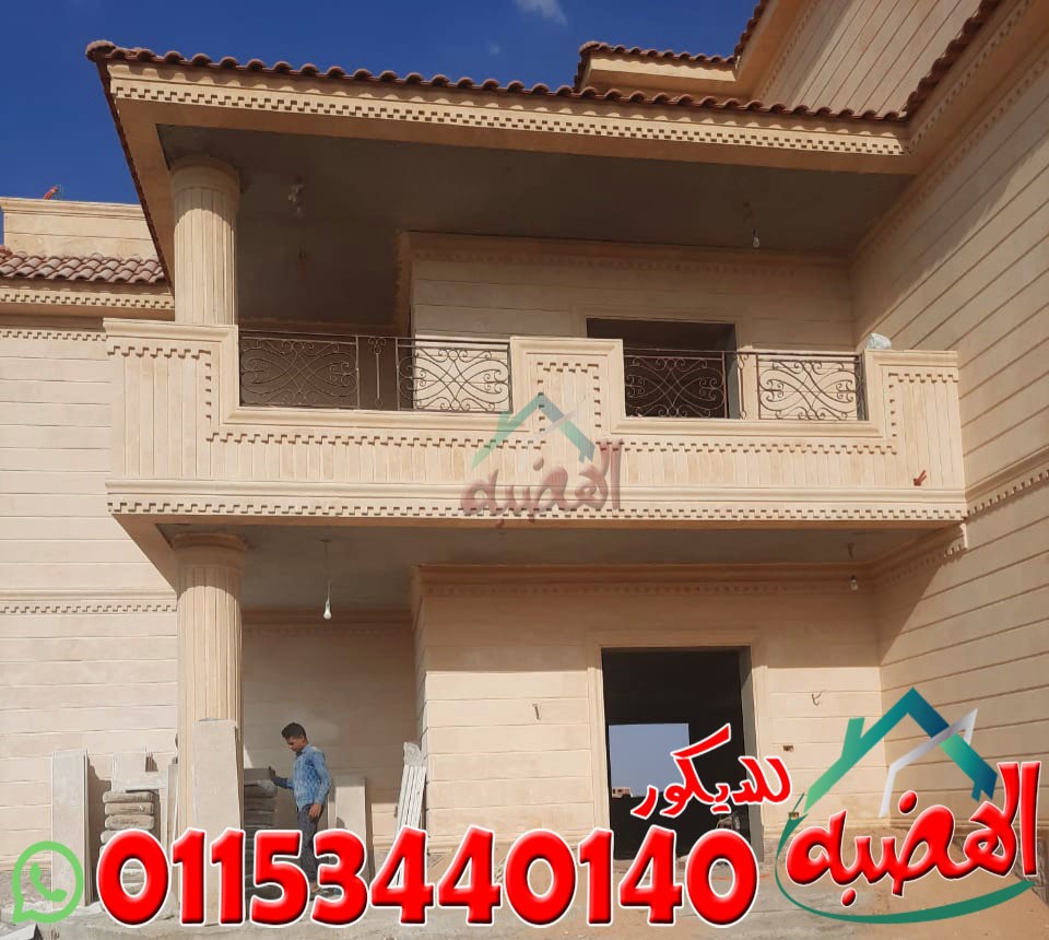 اسعار_حجر_الواجهات_وانواعه