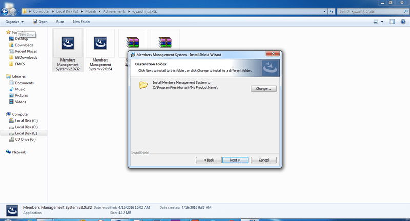 تنصيب النظام