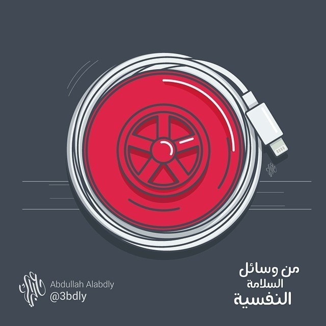 من وسائل السلامة النفسية