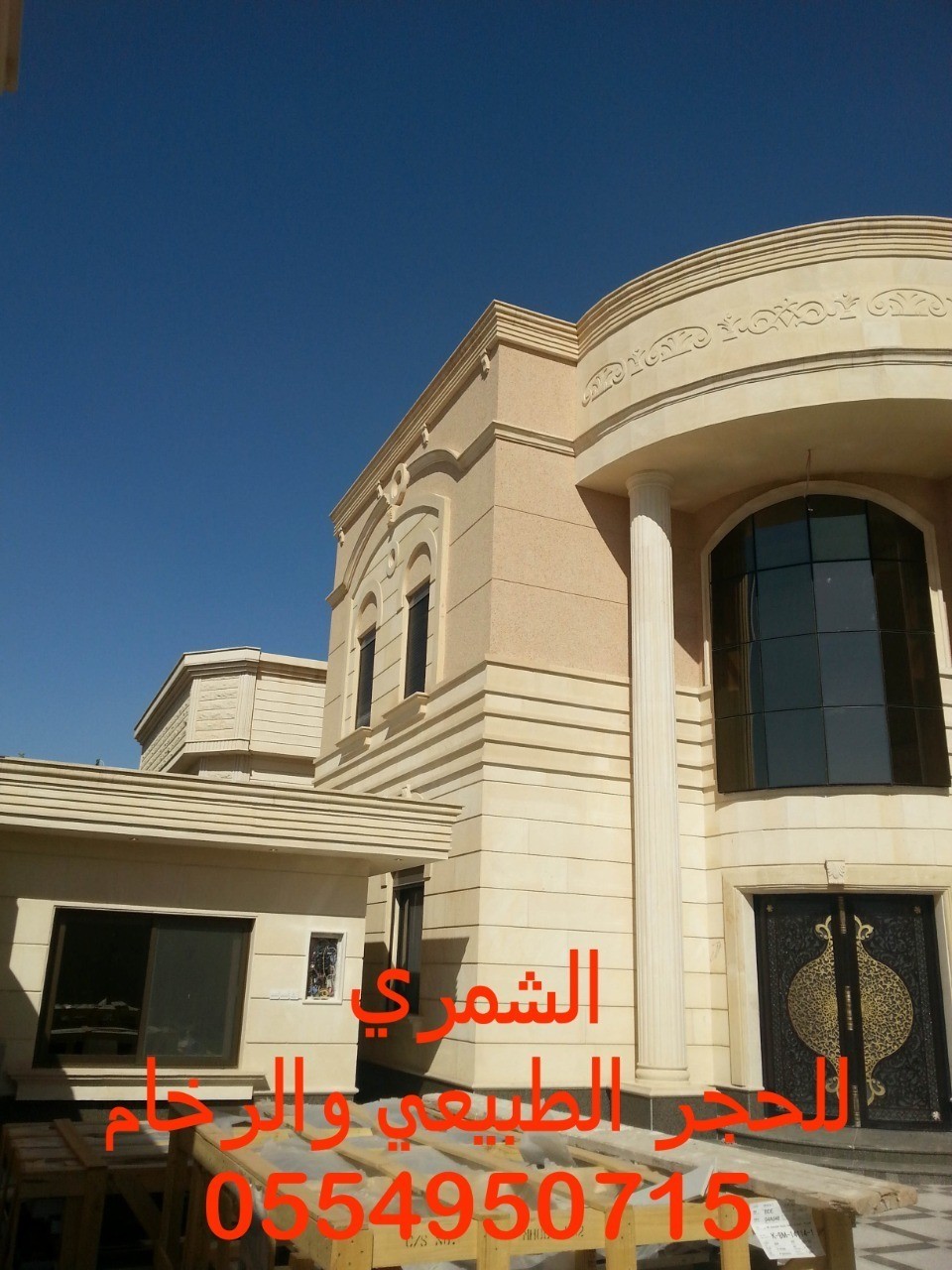 حجر طبيعي حريملاء