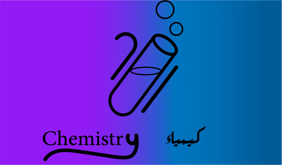 لوجو_كيمياء