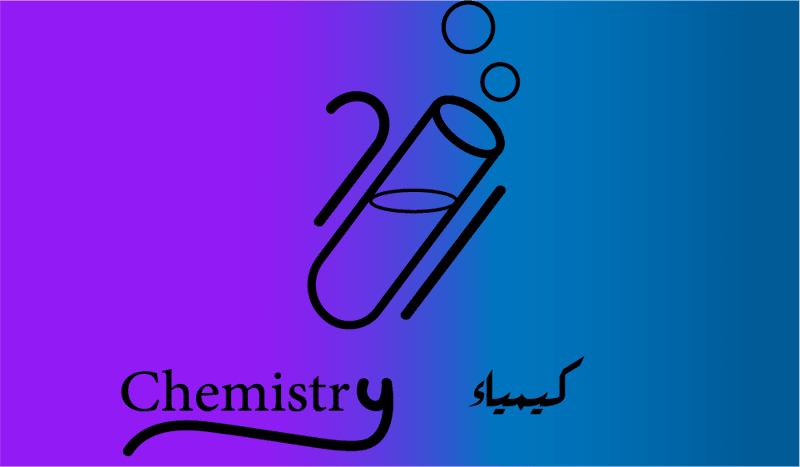 لوجو_كيمياء