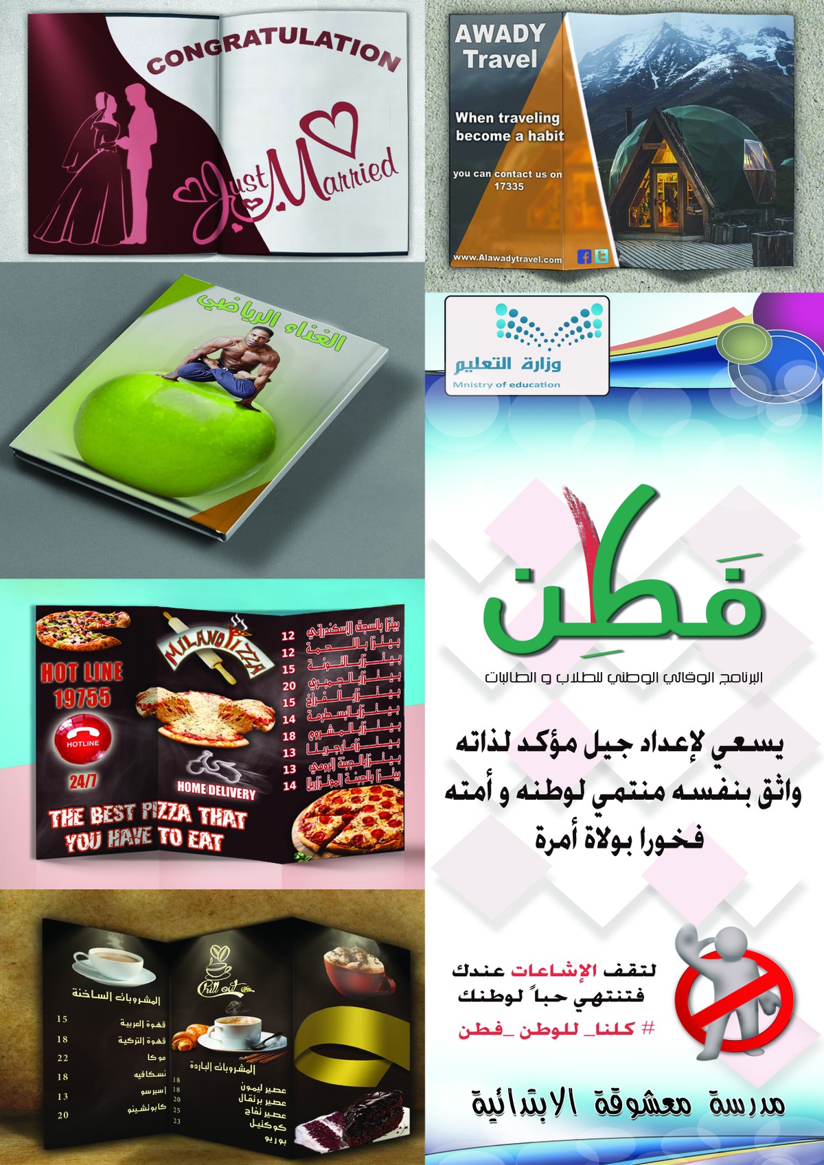 عرض_تصميمات_3