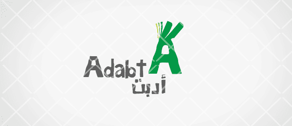 أدبت_6