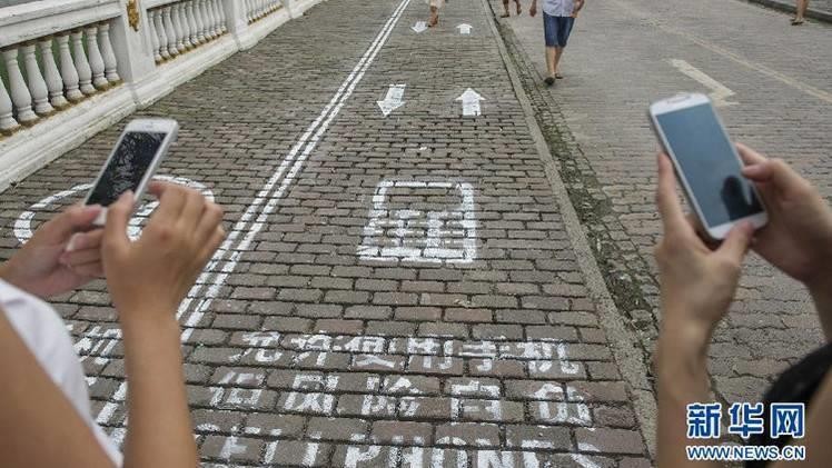 سكة_الهواتف