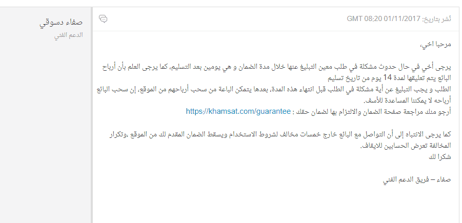 دليلي_يا_طارق_..._دليلي