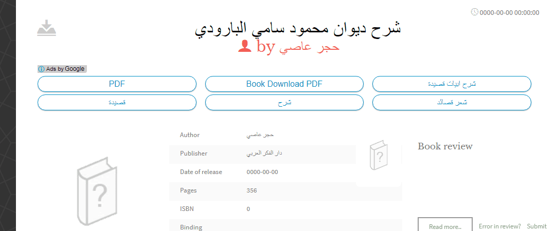 اعلانات_ادسنس