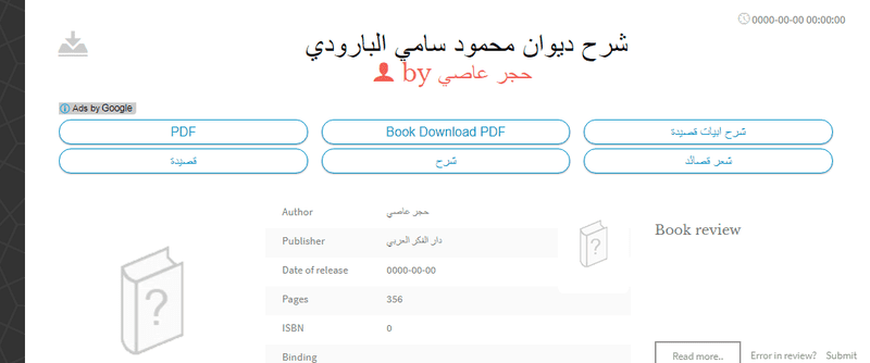 اعلانات_ادسنس