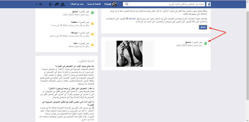 نتيجة_فحص_الصور_المقبولة_للإعلانات_الممولة