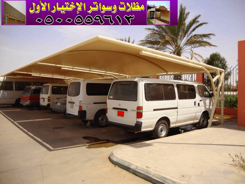 شركة_مظلات_وسواتر_الاختيار_الاول__8_