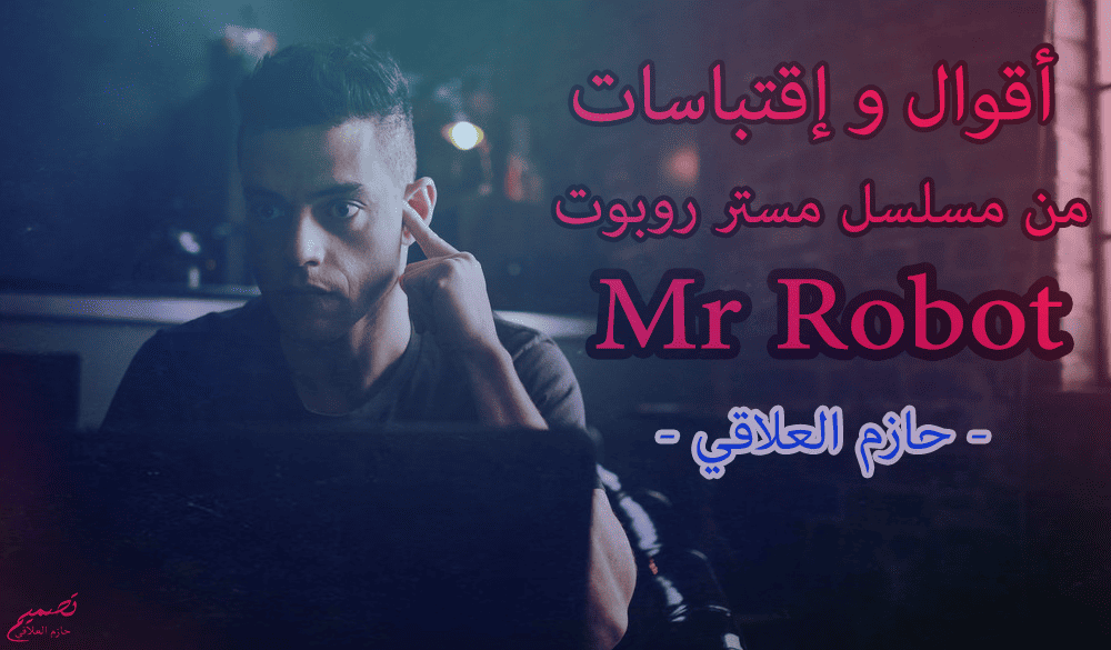 mr-robot-hazem-allagui-blog