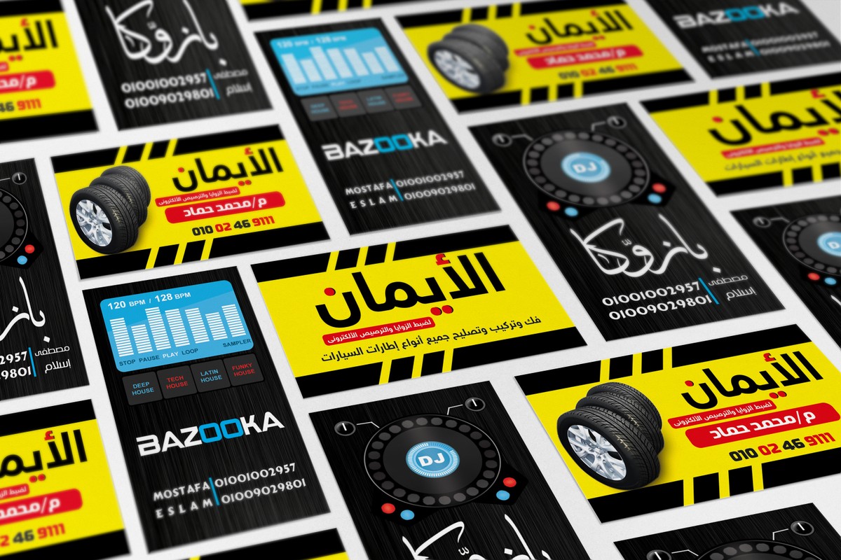 تصميم وطباعة الكروت الشخصية 