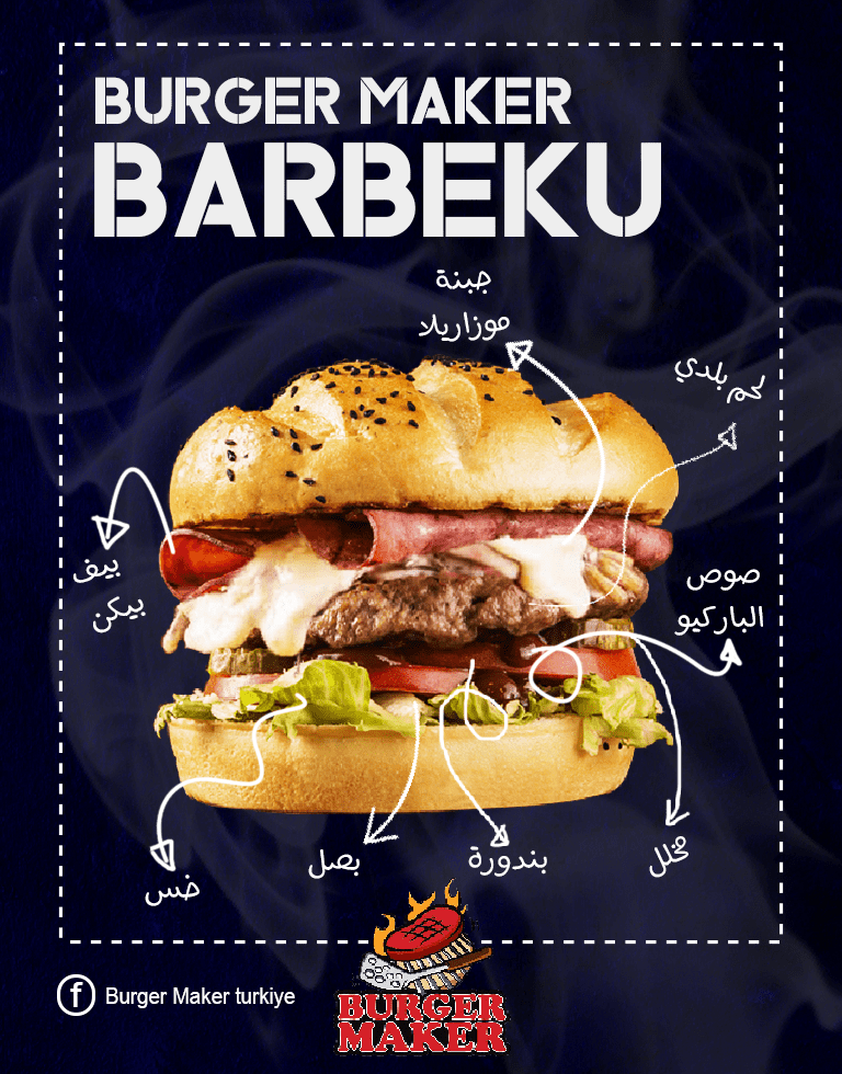 385408-ufyVi-1550978065-MfTuo-باربكيو
