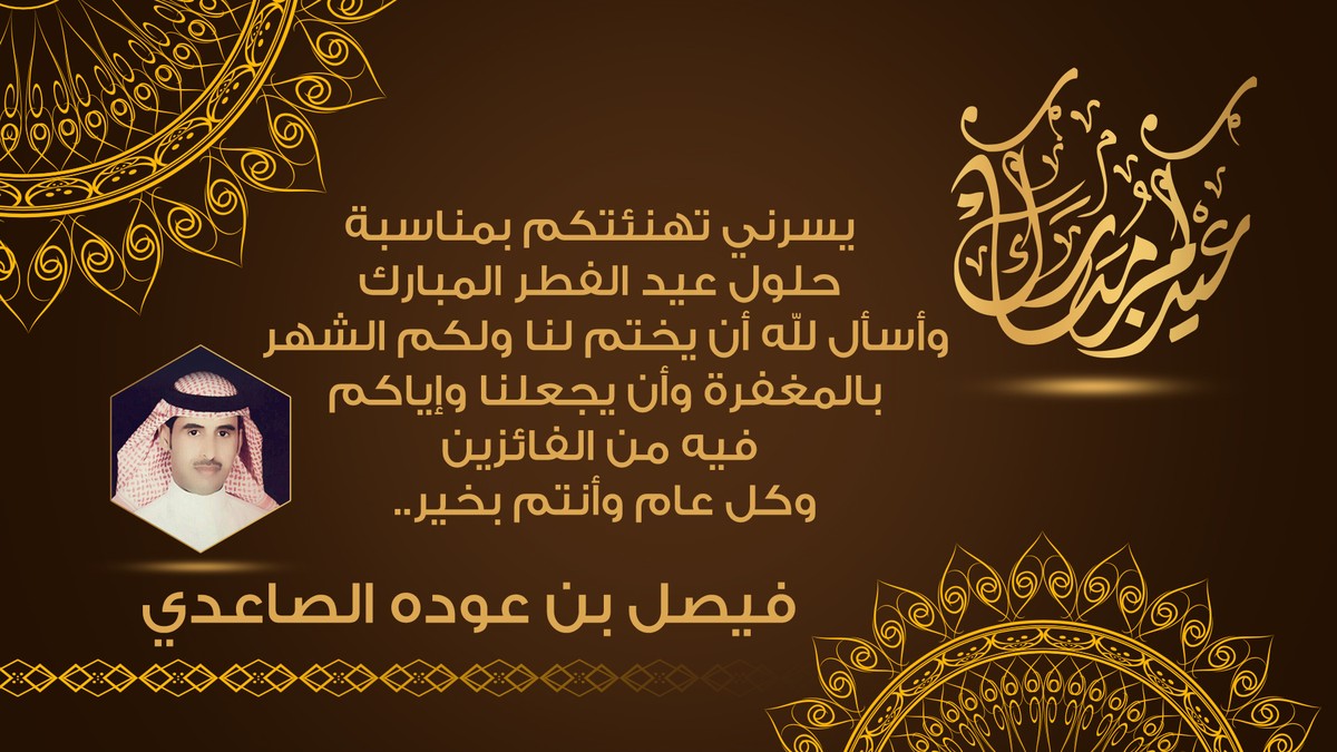 فيصل_الصاعدي