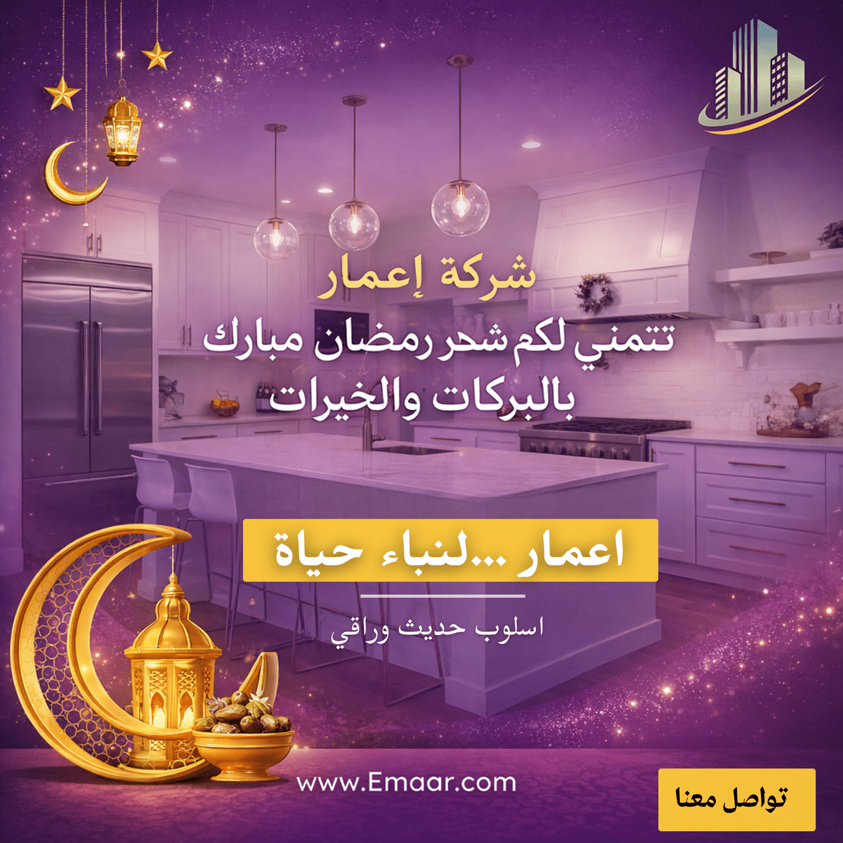 منشور_انستقرام_تهنئة_رمضان_مع_ai