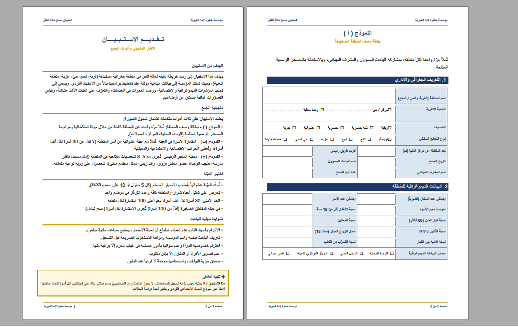 تنسيق_ملفات