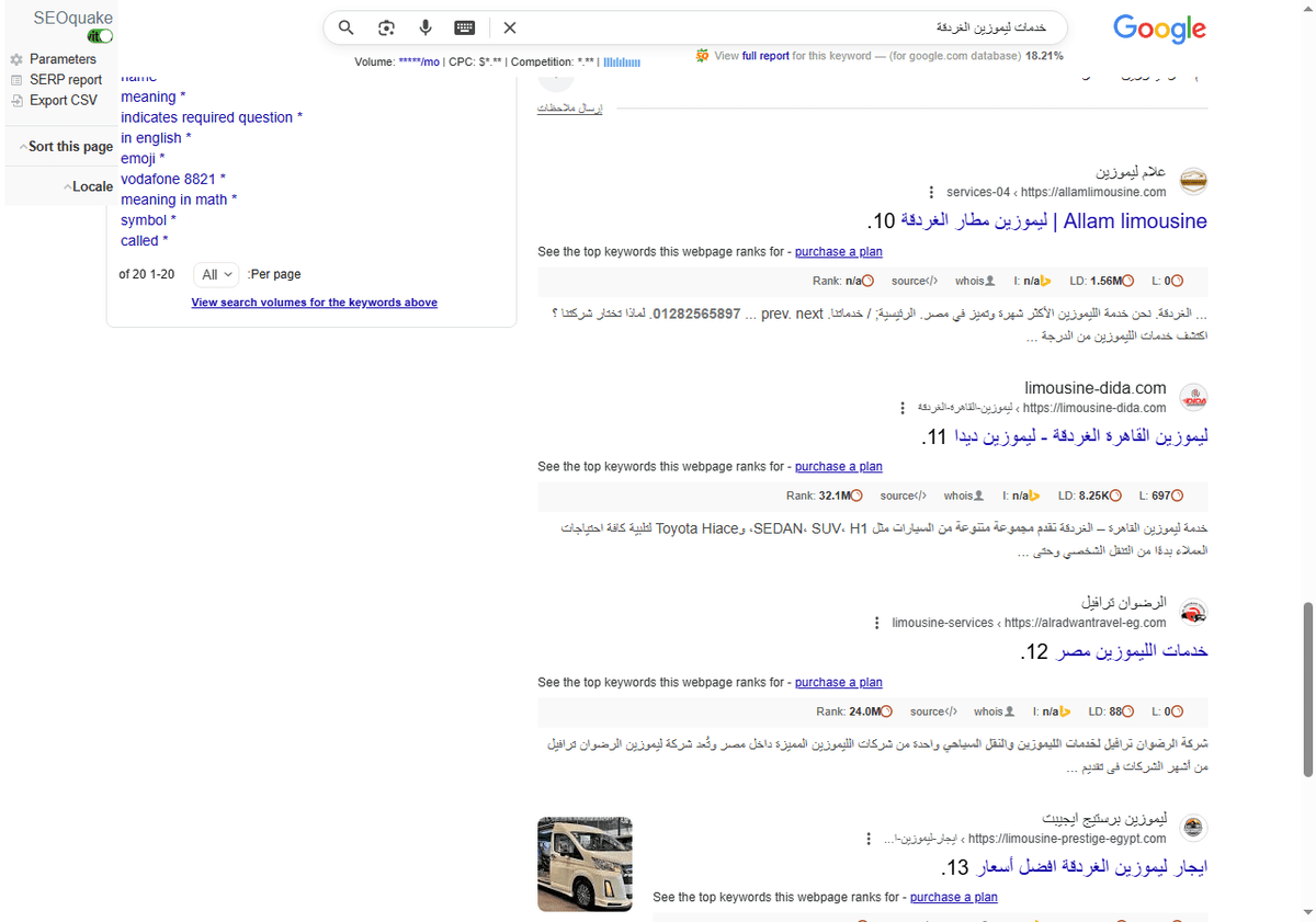 خدمات-ليموزين-الغردقة-بحث-Google_-12-25-2025_03_54_PM