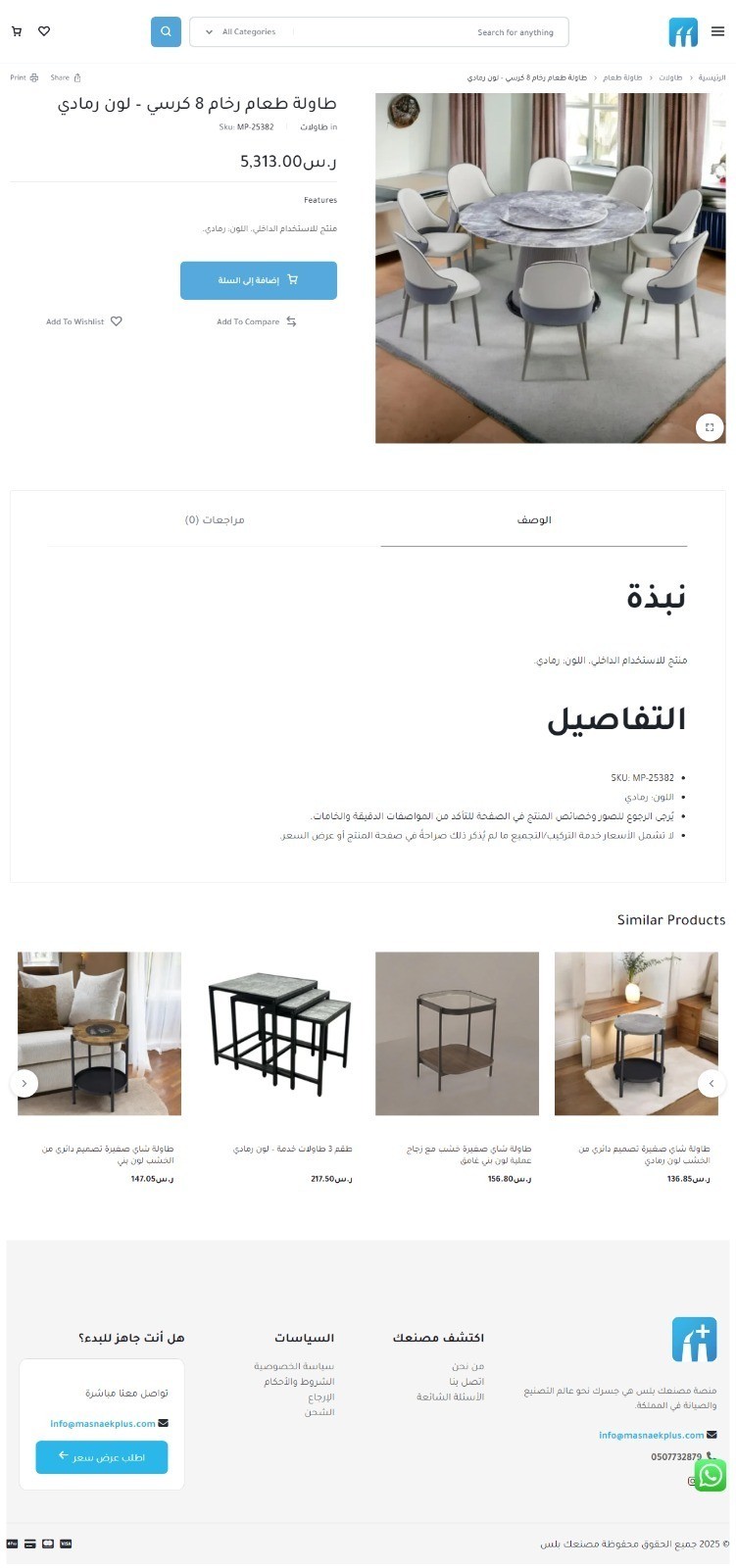 صفحة_المنتج