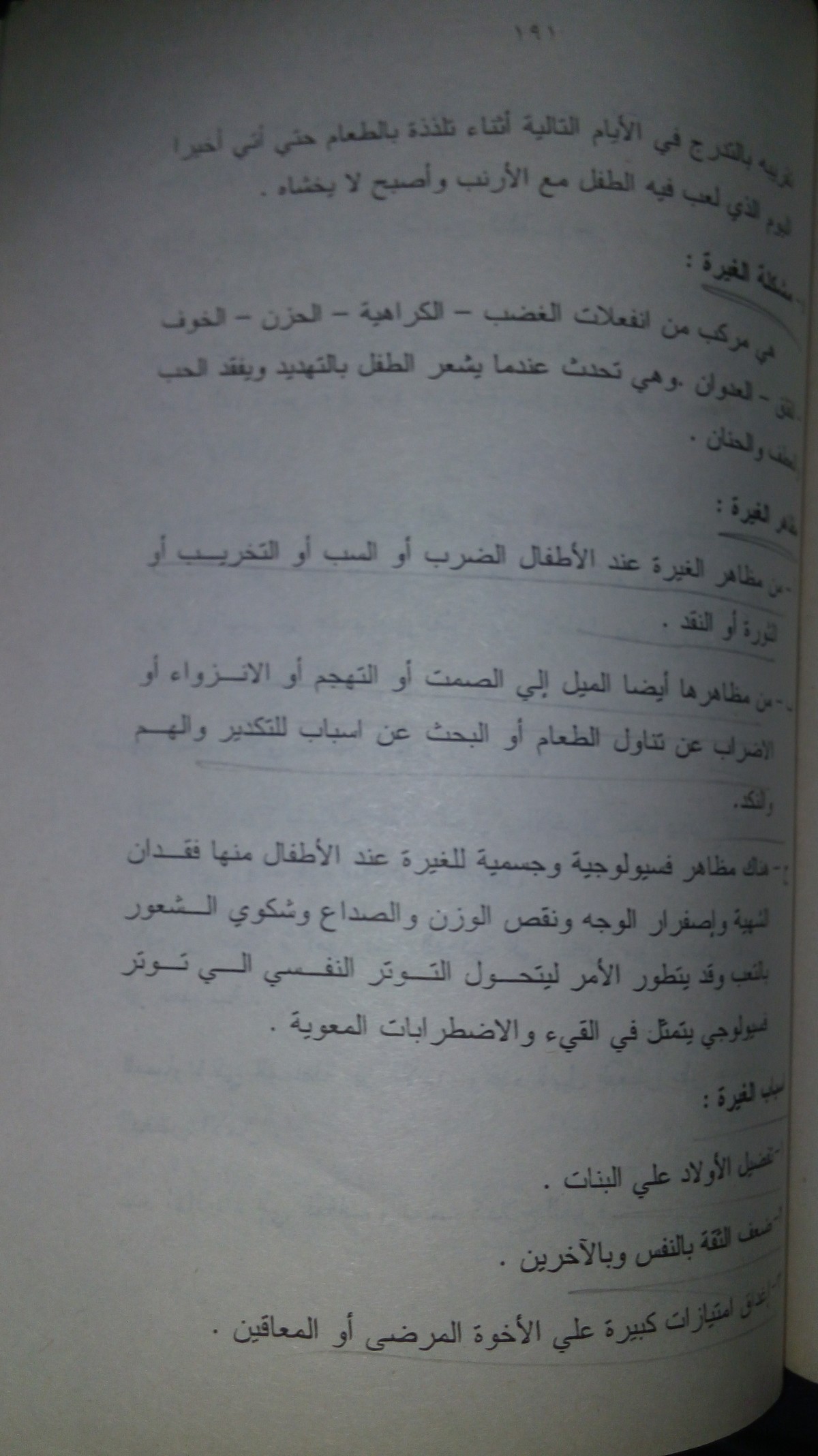 tmp_6523-20160728_1017031515893740