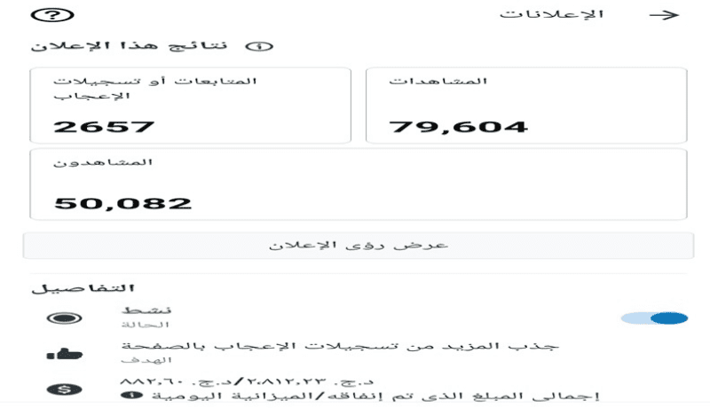 META_ADS