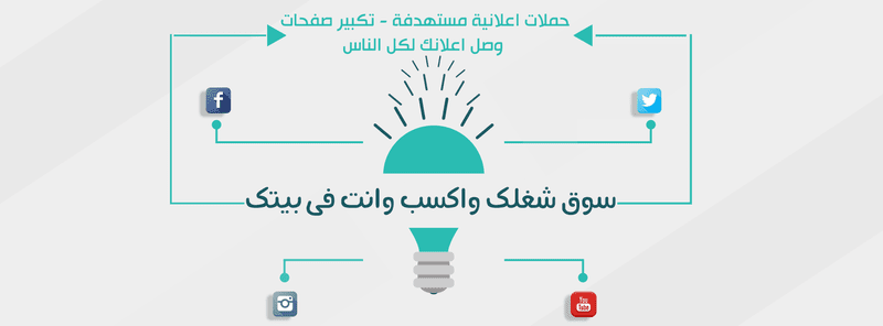 " سوق شغلك" Design for 