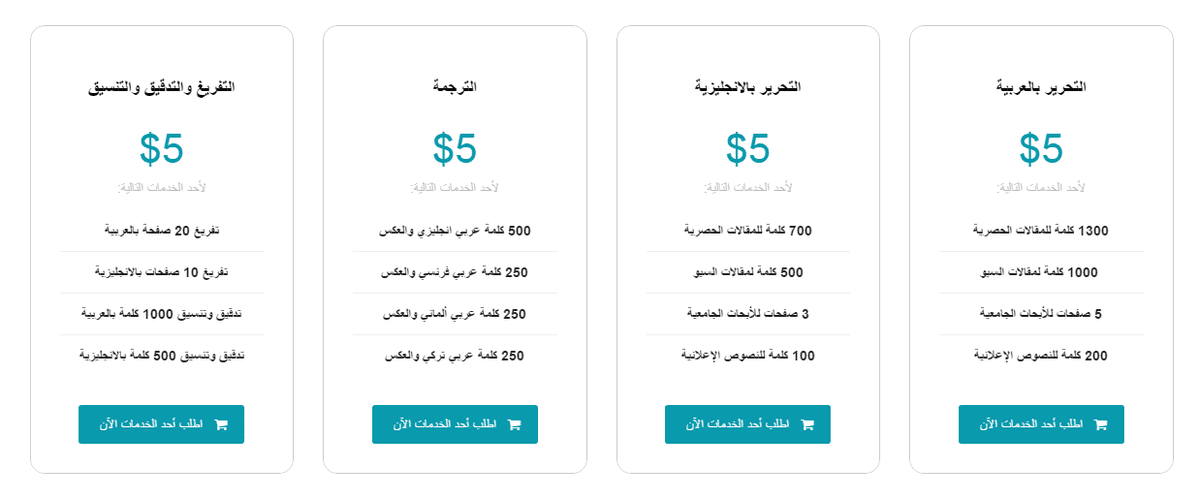 أسعار_الخدمات