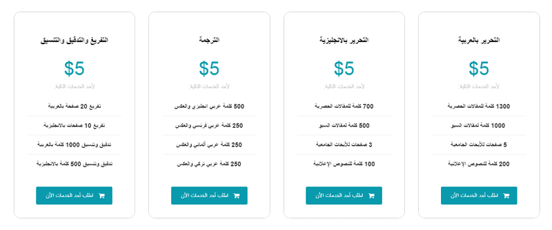 أسعار_الخدمات