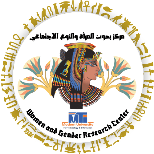 مركز_بحوث_المرأة_والنوع_الاجتماعي